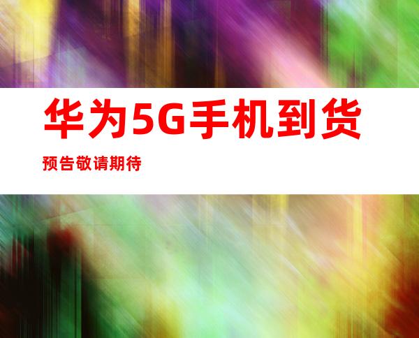 传承红色血脉，筑牢Weilink长城